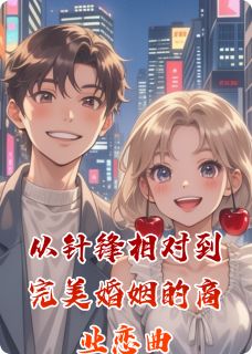 秦梦瑶蒋易星小说结局
