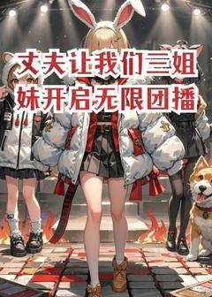 林晚顾景辞小说最后结局  林晚顾景辞完结版免费阅读