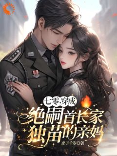 我抱崽跑路却被有身份的大佬截胡(新书)小说_江清疏林昱森阅读