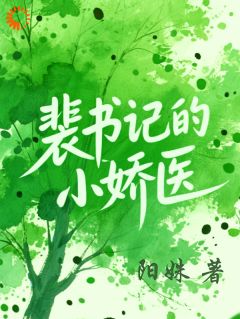 肖南星裴政平小说最后结局  肖南星裴政平完结版免费阅读