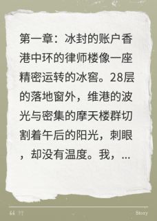 抖音林沐晴林天雄小说叫什么名字