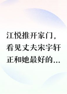 前夫带孩子求我借钱时哭了无弹窗在线阅读