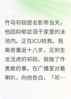 抖音撞入沉岛爱意小说章节阅读