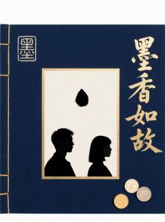 热门小说墨香如故完整版全文阅读