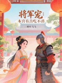 书荒必备司马彦白玲小说