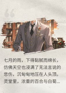 家庭遗产游戏小说全章节目录阅读BY無譶完结版阅读