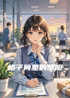 林晚星顾亦辰全文阅读最新 林晚星顾亦辰小说目录-暗夜阅读网