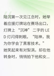 病娇追夫火葬场：他却不再原谅(陈斩疾)最佳创作小说全文在线阅读