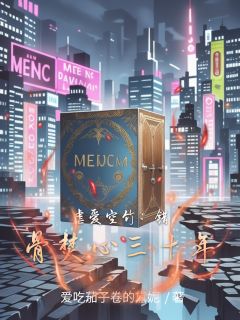 爆款小说虐爱空竹：错骨焚心三十年主角闫空竹玉汐容全文在线完本阅读-暗夜阅读网