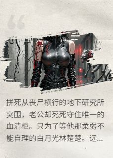 抖音小说【林楚楚顾云舟】全集免费版在线阅读-暗夜阅读网