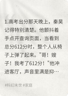 抖音无敌嫂子末世求生带我飞txt小说阅读-暗夜阅读网