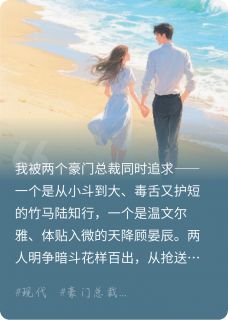老书虫书荒推荐谁说竹马胜不过天降txt小说阅读-暗夜阅读网