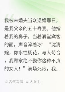 免费完结小说退婚后，我带的球是战神的念安萧临渊无弹窗免费阅读