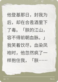 抖音小说亡国公主不爱后，帝王他悔疯了主角李恒沈醉谢星全文小说免费阅读