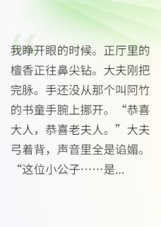 抖音小说周明轩阿竹周明轩阿竹无弹窗试读