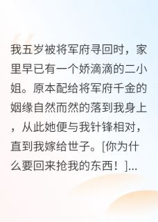 重生后我妹好像看上我了小说(连载文)-顾淮沈清清无广告阅读
