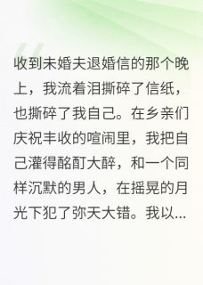 主角陆长风陈世杰林晚意小说爆款踹掉渣男后，我带崽高嫁军官完整版小说
