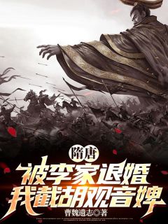 改写历史：我让李世民当弟弟免费章节改写历史：我让李世民当弟弟点我搜索全章节小说