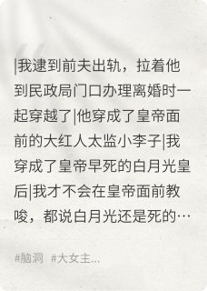 和前夫在民政局一起穿越了夏归年李杰许枝枝大结局在线阅读