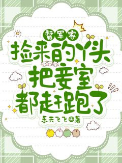 督军家捡来的丫头把妾室都赶跑了(灵宝陆景胤沈语晗)全文章节在线阅读