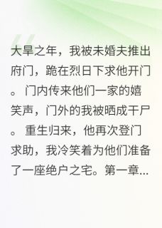 林书远林小蝶若云完整未删减版在线阅读 林书远林小蝶若云结局