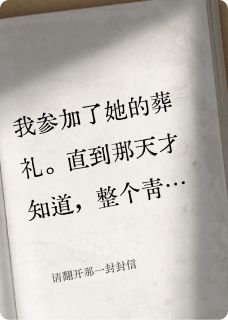 梁宇安是哪本小说主角 请翻开那一封封信免费全章节阅读