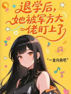 晏临晞裴御沉全本章节在线阅读大结局