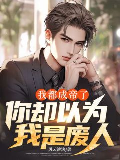 火爆三年心血喂了狗，我直接成魔小说，主角是陈长生韩秀雅在线阅读全文无删减