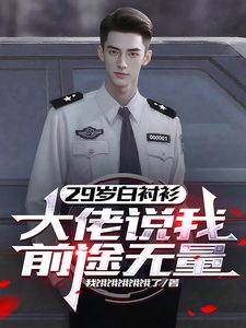 强烈推荐我都重生了，当然要搞事业了张鸣林远在线阅读