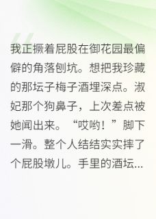 咸鱼贵妃被弹幕剧透麻了(卡里多斯小说)小说最新章节