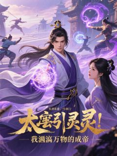 主角楚昭姜沉月小说，太虚引灵：我吞万物成帝免费阅读全文