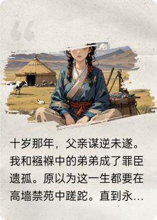 精品小说孤雁吟全文目录畅读