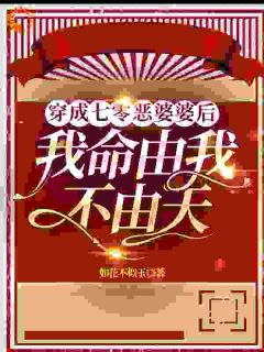 七零：人设不行？我转身搞事业去！小说(完整版)-尹春娇周济怀章节阅读-暗夜阅读网