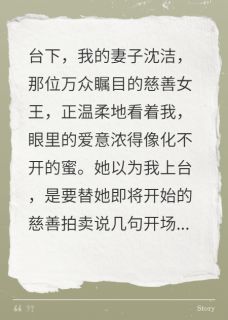你的善良，是最好的伪装沈洁小雅李伟-小说未删减阅读