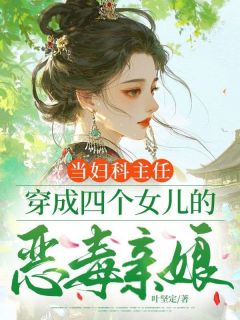 抖音小说【田芯周镇庭】全集免费版在线阅读