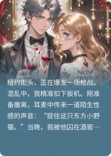 东方小野猫的草莓小蛋糕大佬by木三又(恩泽霍尔)未删节免费阅读