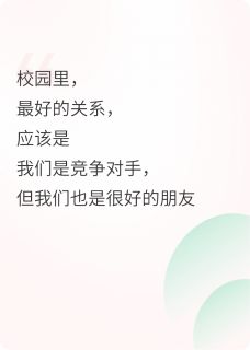 夏夜与晚风江辰苏晓全章节完结版在线阅读