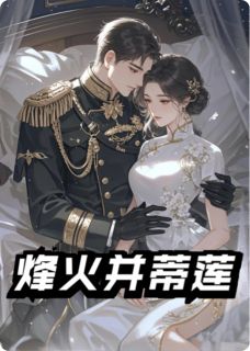 快手苏蕴禾黎屿墨主角的小说全本章节大结局