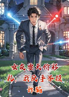 张伟林薇薇小说最后结局  张伟林薇薇完结版免费阅读