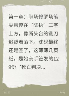 新任CFO救赎困在过去的我小说百度云完整章节列表免费阅读