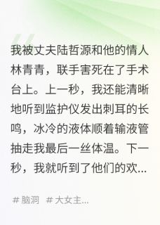 陆哲源林青青完整未删减版在线阅读 陆哲源林青青结局