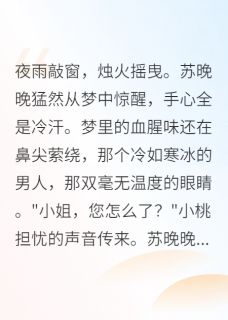 重生后，冷面王爷竟是我的小奶狗知乎小说最新章节阅读