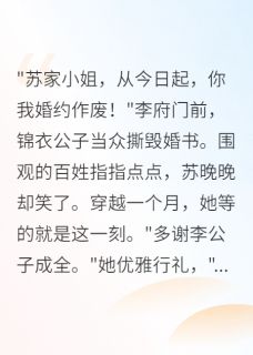 书荒必备萧煜辰李谦之小说