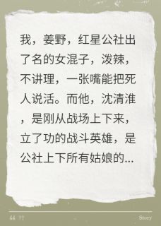 沈清淮赵小琴是哪部小说的主角 沈清淮赵小琴全文阅读