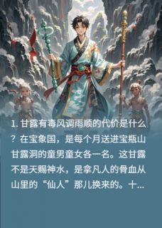 好看的通天宴小说，主角悟空玉真子仙环最新章节阅读