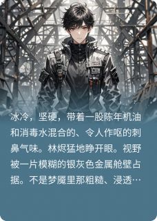 优质新书我靠双修在科玄末世复仇最新章节小说全文阅读
