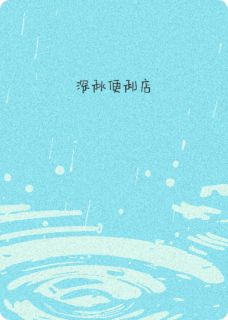 爆款小说深秋便利店-主角林深苏晚在线阅读