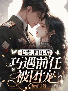 免费试读主角苏婉婉谢北深苏恒小说