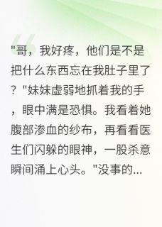 主人公赵志强小雨小说妹妹剖腹产三天我血洗了整个医院在线全文阅读