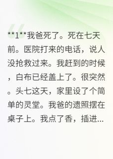 我家的房，谁也别抢by王磊王强在线阅读